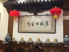 -郭家大院(新源店)