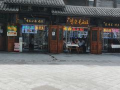-磁器口古镇
