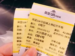 -英皇UA电影城(瑞虹天地月亮湾)