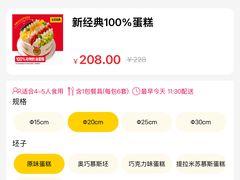 -味多美蛋糕(安定门店)