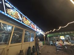 -清真·馬坡二旦烧烤(人生一串拍摄店)