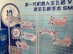 -天津大学爱尔眼科医院(天津院区)