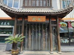 -渝味川菜(常州单店)
