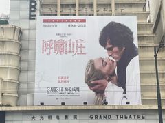 -大光明电影院(南京西路店)