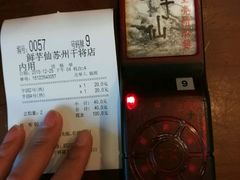 -鲜芋仙(苏州干将店)