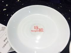 -咏哇美蛙美味(厦门罗宾森店)
