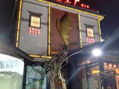 门面-天怡·鱼工厂(临江店)