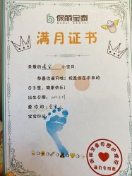 -保丽宝泰母婴护理院·月子中心·产康·中医(常州店)