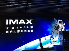 -万达影城 太原龙湖激光IMAX万达广场店(解放路店)