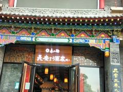 -来小酌·长安酒家(翠庭大厦店)