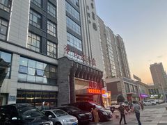 -令氏家外家周秦食府(高新店)