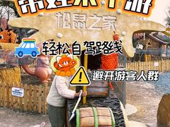 -红山体育乐园
