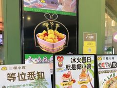 -椰小鸡·琼州糟粕醋·火锅(美兰缤纷城店)