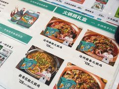 -0317火锅鸡·清真(正达店)