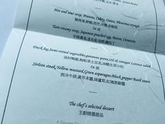 菜单-三嚥阁 La Villa Restaurant