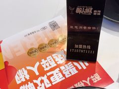 -醉人椒麻辣香锅(上地华联店)