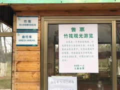 -上海长兴岛郊野公园