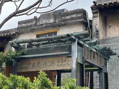 -三溪村