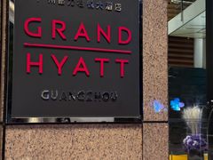 -广州富力君悦大酒店·凯菲厅