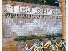 -奎星楼街