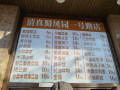 -清真•蜀风园(丁字沽总店)