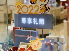-上海第一八佰伴