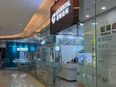 -固瑞齿科(国贸门诊店)