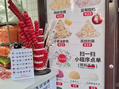 -冰冰酱老味刨冰绵绵冰(中山路总店)