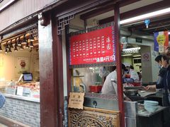 门面-宝丰饭店