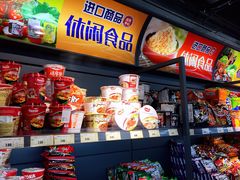 -综合保税区进口商品直销中心(新百店)