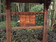 -苏州湾王焰温泉度假酒店
