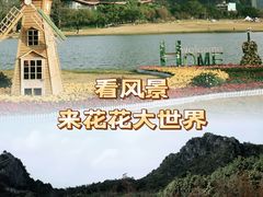 -南宁花花大世界景区