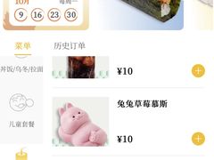 -元气寿司(东方宝泰店)