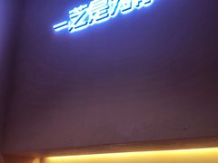 门面-狐狸和向日葵(北京路店)