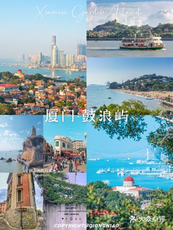 厦门旅行鼓浪屿攻略☆2021上岛宝藏干货