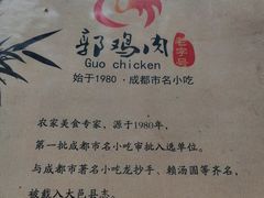 -郭鸡肉·非遗餐厅(安仁古镇店)