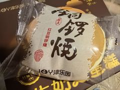 -津乐园(营口道店)