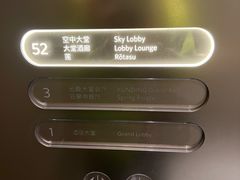 -济南凯宾斯基酒店-THE VIEW云景全日制餐厅