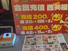 -西关味(大卫城店)