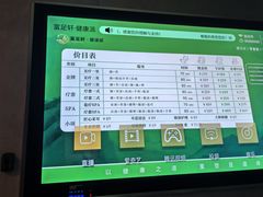 -富足轩·健康派(东港店)
