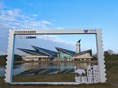 -盐城丹顶鹤湿地生态旅游区