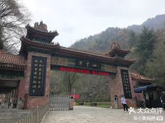 -秦岭终南山世界地质公园翠华山景区