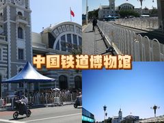 -中国铁道博物馆(正阳门馆)