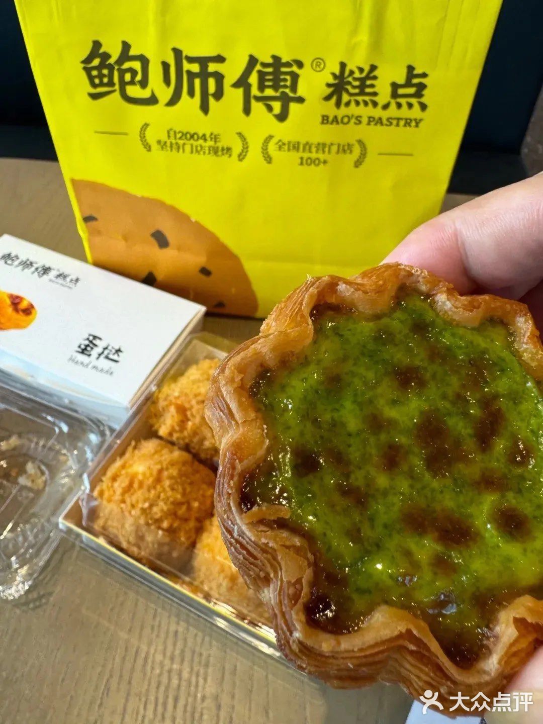 义乌天地📍鲍师傅家的蛋挞1️⃣口封神[点赞]太酥了