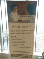 点击看大图 -养月堂中医养生月子会所(中心妇产店)