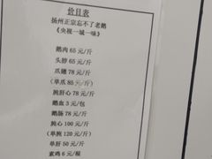 -正宗忘不了老鹅(梅岭店)