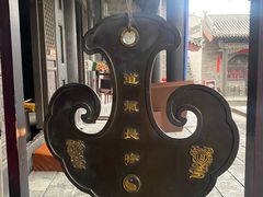 -纯阳宫(大同古城)