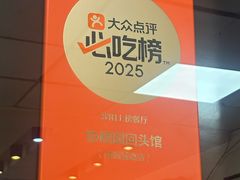 -协顺园回头馆(南顺城路店)