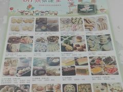 -可心DIY蛋糕烘焙生活馆(迈皋桥万谷慧店)