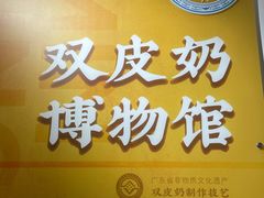 -民信老铺(华盖路店)